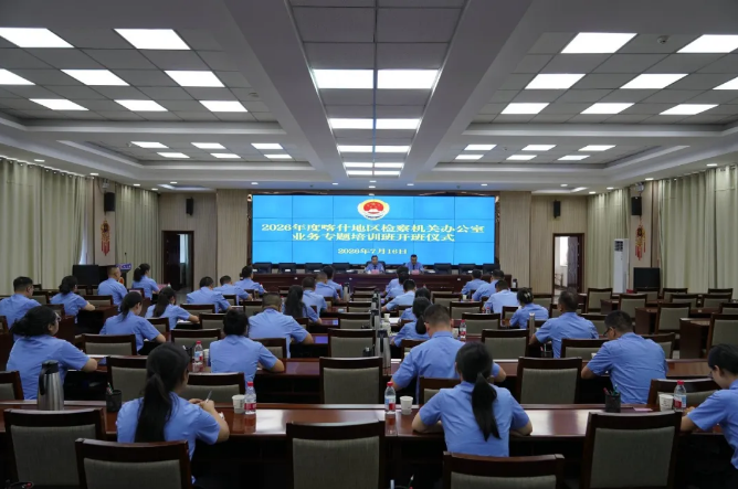 ����ʲ��졿��׼����ǿ����  ��ѧ���������������ʲ���������ؿ�չ�칫��ҵ������ר����ѵ
